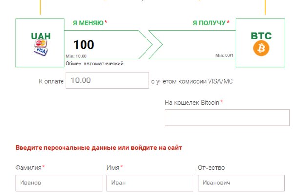 Как восстановить пароль кракен