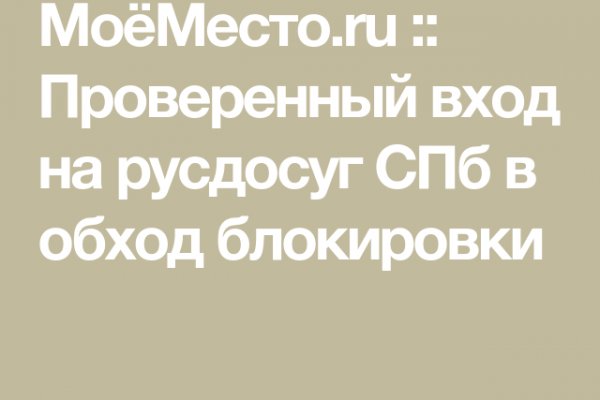 Не входит в кракен пользователь не найден