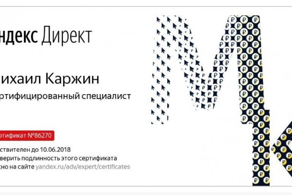 Кракен даркнет слушать