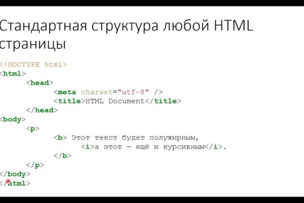 Взломали аккаунт на кракене что делать