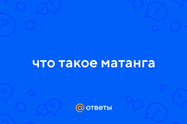 Кракен не грузит